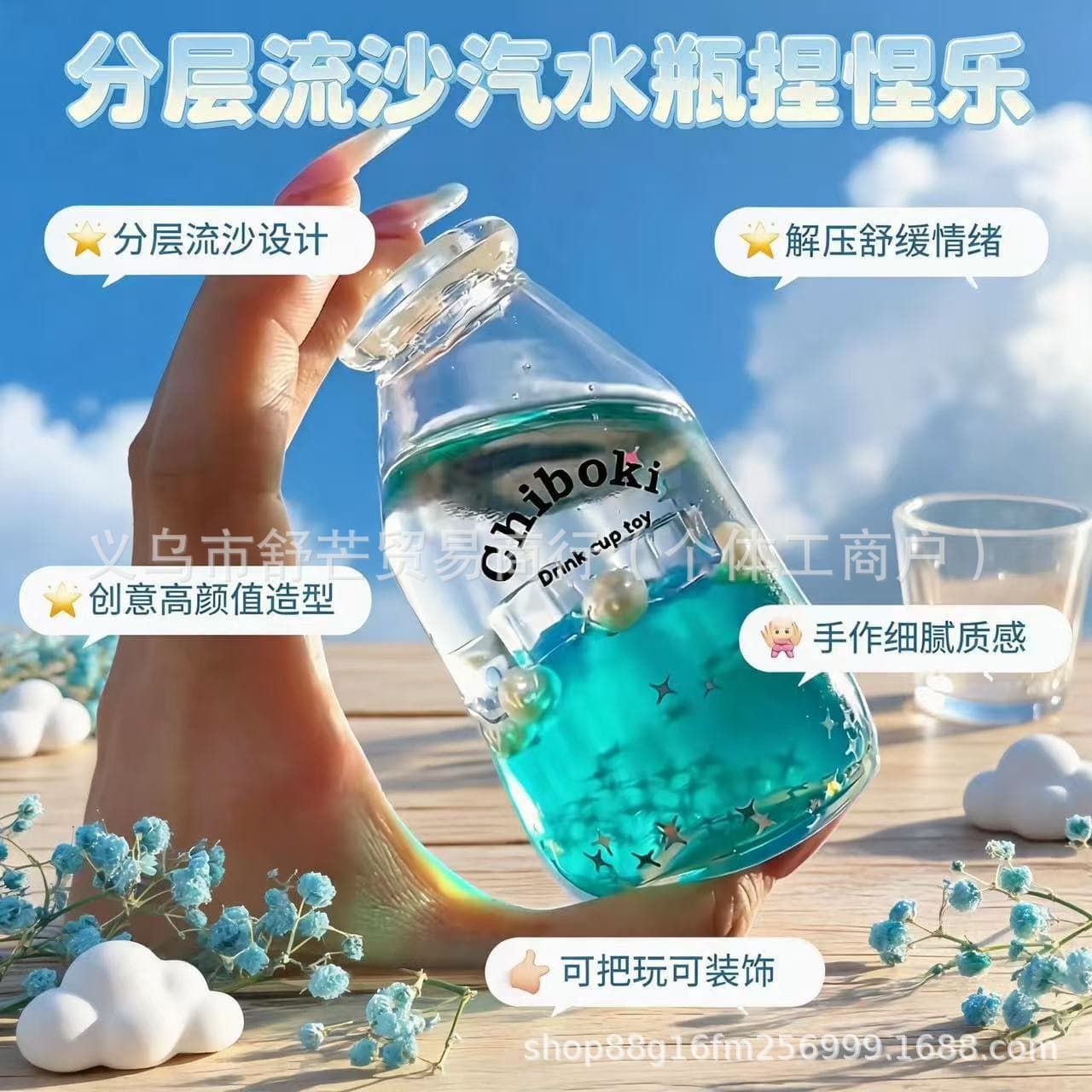 Cross-border foreign trade creative hot-selling layered quicksand soda bottle to relieve stress, pinch and vent toys, unlimited relief
