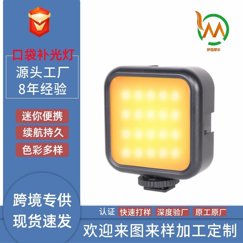 Cross-border Exclusive Tofu Light Handheld Camera Fill Light, Portable Pocket Phone Live Streaming Lamp