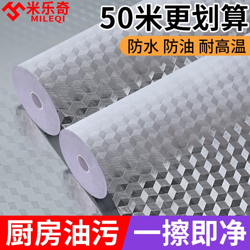 Kitchen Cabinet and Stove Oil-Proof Stickers, Waterproof, Moisture-Proof, High-Temperature Resistant Aluminum Foil Self-Adhesive Renovation Wall Stickers
