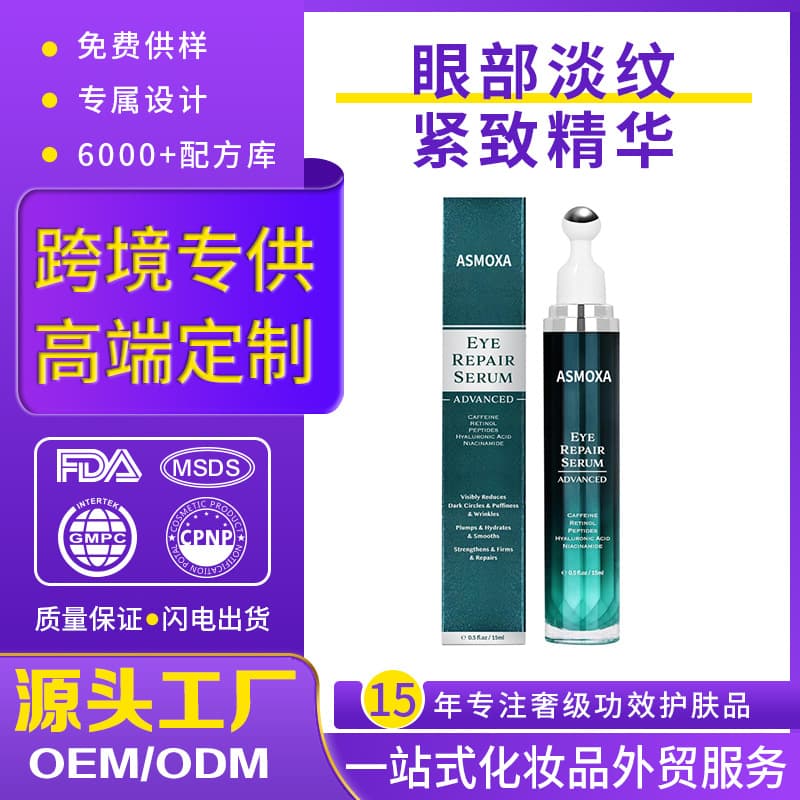 Cross-border Exclusive Retinol Eye Roll-on Serum, Moisturizing Care, Massage Eye Area, Eye Serum Custom
