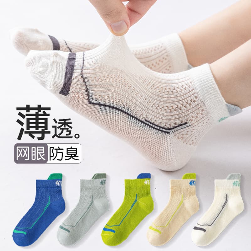 Children's Socks, Boys' Summer Thin Socks, Medium and Large Kids' Mesh Breathable Non-Slip Sports Cassie Boat Socks Wholesale