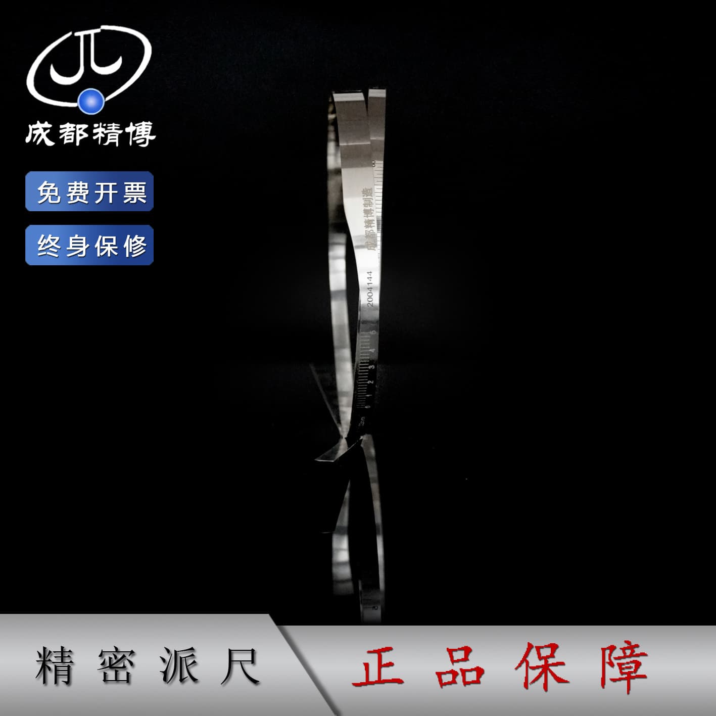 Jingbo Precision Pi Tape 50-300-600-900-1200-150 Pi Tape Diameter Tape Stainless Steel Carbon Steel