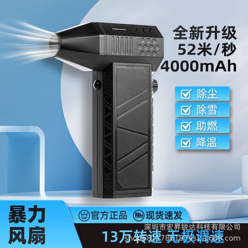 2024 New Cross-Border Multifunctional Portable High-Power Turbo Fan Handheld Outdoor Camping Electric Blower Fan