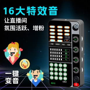New Voice Changer Live Streaming Sound Card Male-Female Voice Changer Phone Call Voice Game Fun Entertainment K Song