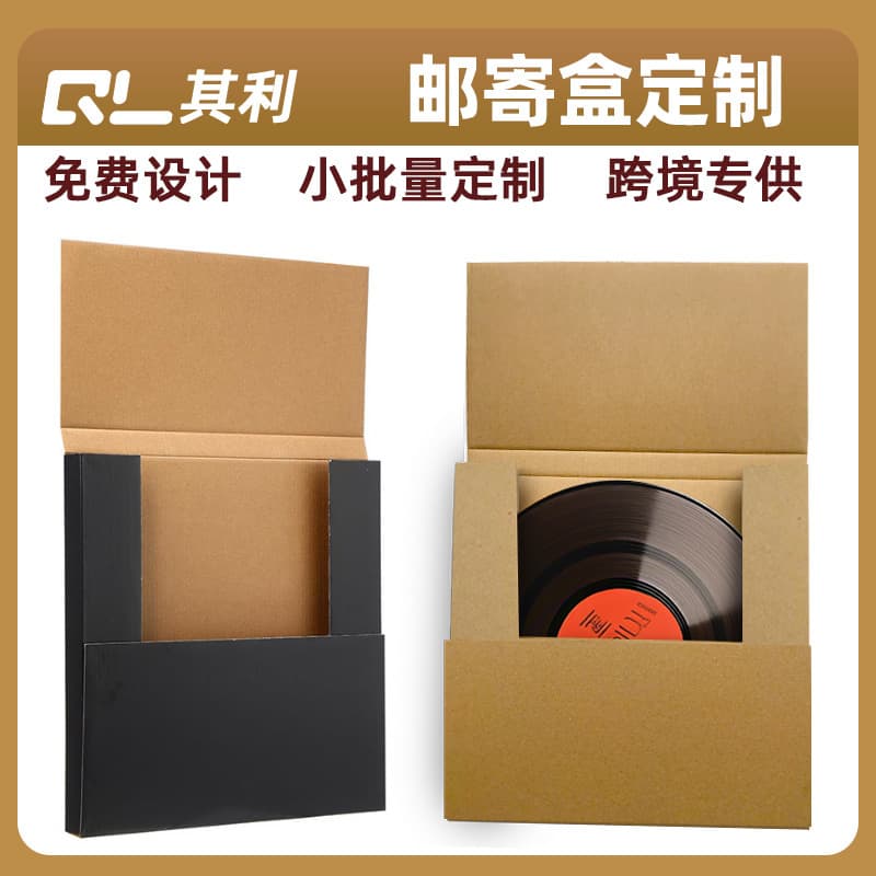 LP vinyl record corrugated cardboard packaging box for express shipping, frame, Amazon mid-seal box, delivery box with logo printing