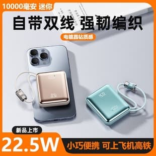 New Built-in Braided Cable Flash Charging Power Bank Internet Celebrity High Appearance Mobile Power Bank Business Gift with Logo Printing