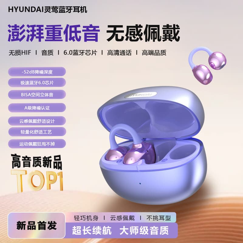 HYUNDAI SU7 Wireless Bluetooth Sports Ear Clip Headphones High Quality Bluetooth Ultra Long Battery Life