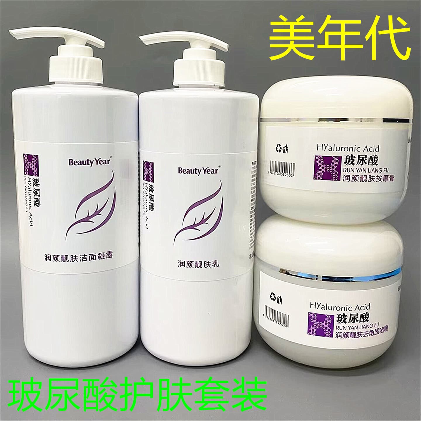 Kaixiumei Era Beauty Salon Set: Hyaluronic Acid Large Bottle Facial Cleanser, Massage Cream, Exfoliating Toner, and Face Mask