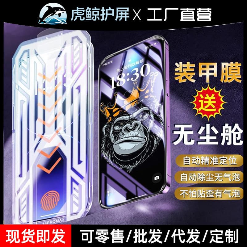 MOMOR Tempered Glass Film for iPhone 11 12 X Xs Xr Xs Max 13 13 Pro Max 14 Pro 14 Pro Max 15 Pro Max Dust-Free Warehouse Application