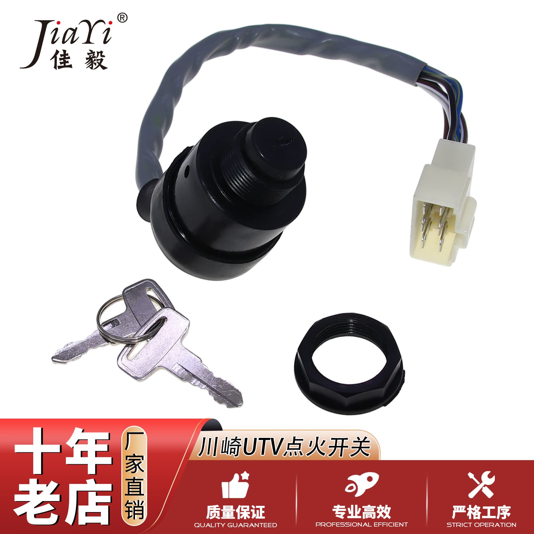 Motorcycle Parts ATV Sand Cart Kawasaki UTV Start Power Ignition Switch Key Lock 27005-0011