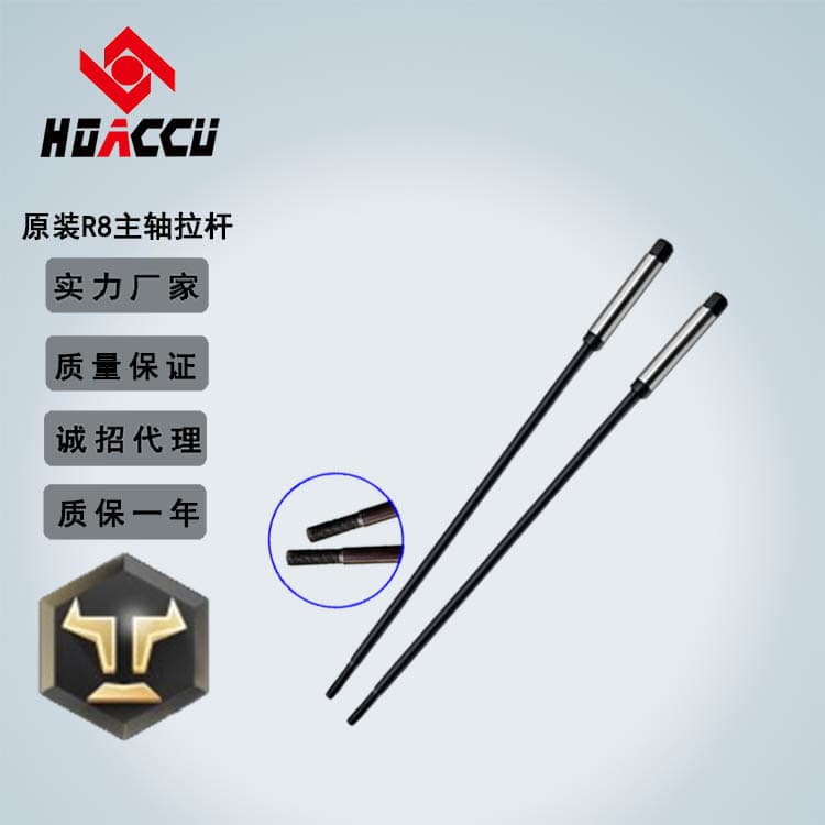 XG5514 milling machine R8 tie rod, imported milling machine tie rod, Taiwan imported milling machine tie rod.