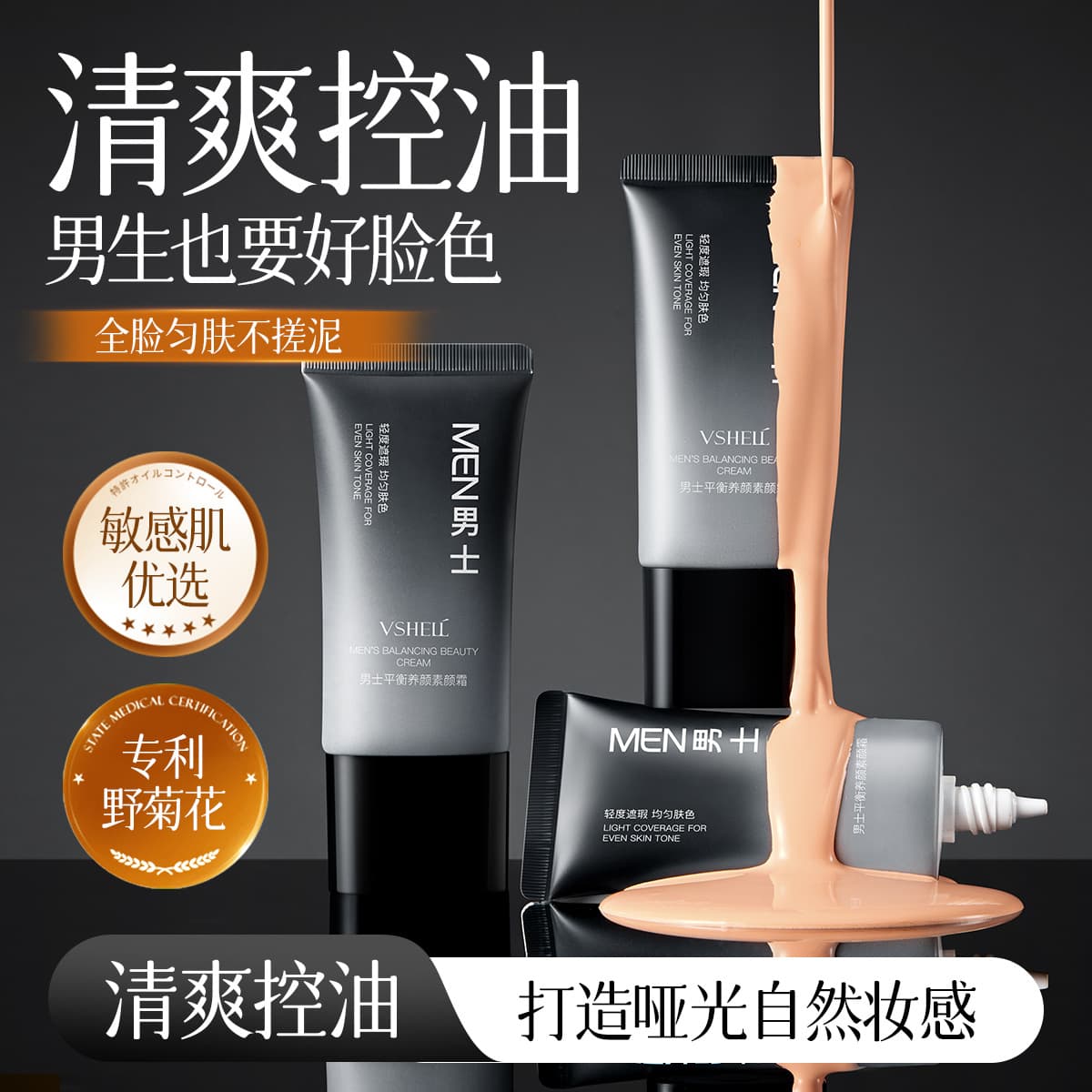 Zhibei Men's Nourishing Nude Cream, Waterproof and Sweatproof Without Fake Whiteness, Brightening Skin Tone, Concealing, Refreshing Barrier BB Cream Wholesale