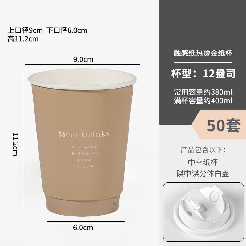 Hot-Selling Snowy Color Coffee Cups Disposable Milk Tea Paper Cups for Hot Drinks Tea with Lids Commercial Takeaway Wholesale