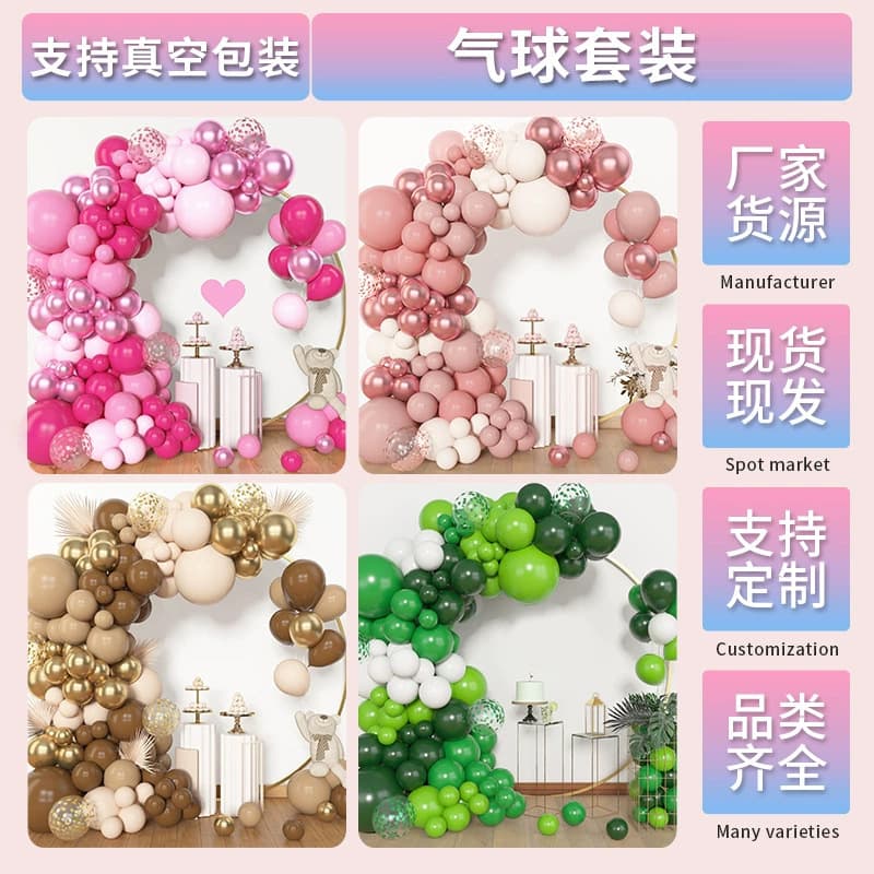 Birthday Balloon Set for Party Wedding Birthday Decoration Colorful Balloon Garland Birthday Balloons