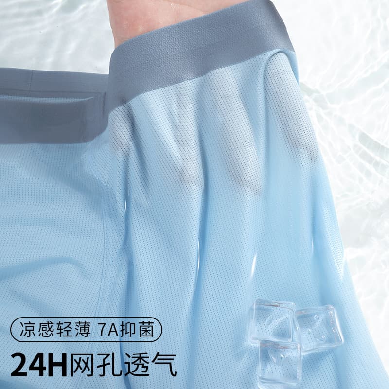 Ice Silk Men's Underwear Summer Seamless Mid-Rise 7A Antibacterial Breathable Comfortable Thin Zhongshan Underwear