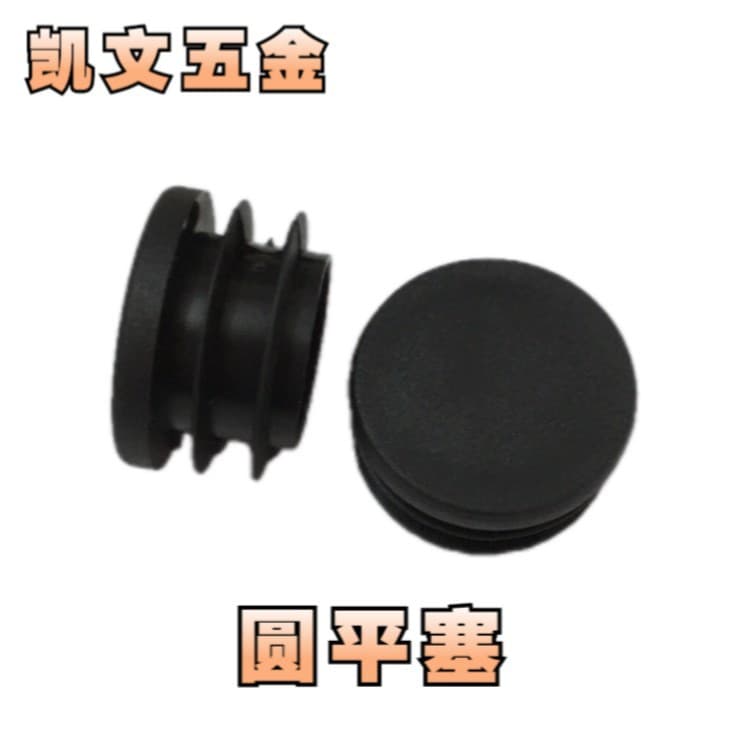Furniture round flat foot pads, rubber pads, round tube inner plugs, plastic plugs, steel pipe round tube plugs, table, chair, and stool leg covers.