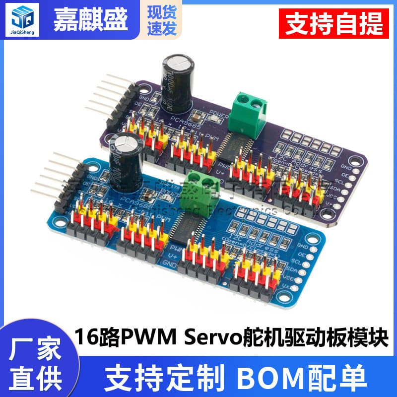 16-Channel PWM Servo Motor Driver Board Robot Controller IIC Interface Driver Module PCA9685