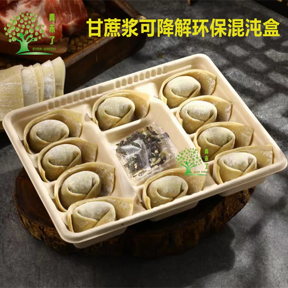 Disposable Biodegradable Sugarcane Pulp Bamboo Pulp 12-Compartment Wonton Box Pulp Takeout Packaging Dumpling Steamed Dumpling Box Rectangular