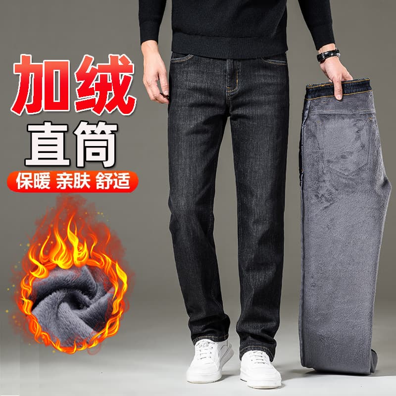 High-End Men's Fleece-Lined Thickened Jeans, 2024 Winter New Middle-Aged Business Straight-Leg Casual Pants, Warm and Cold-Resistant