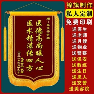 Custom-Made Silk Flag, Custom for Doctors, Kindergarten Teachers, Driving Schools, Nannies, Beauty Salons, Lawyers, Property Management, Decoration, Coaches