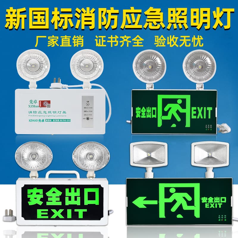 2-in-1 Fire Emergency Light, LED Dual-Head Emergency Lighting with Evacuation/Power Outage Safety Exit Sign