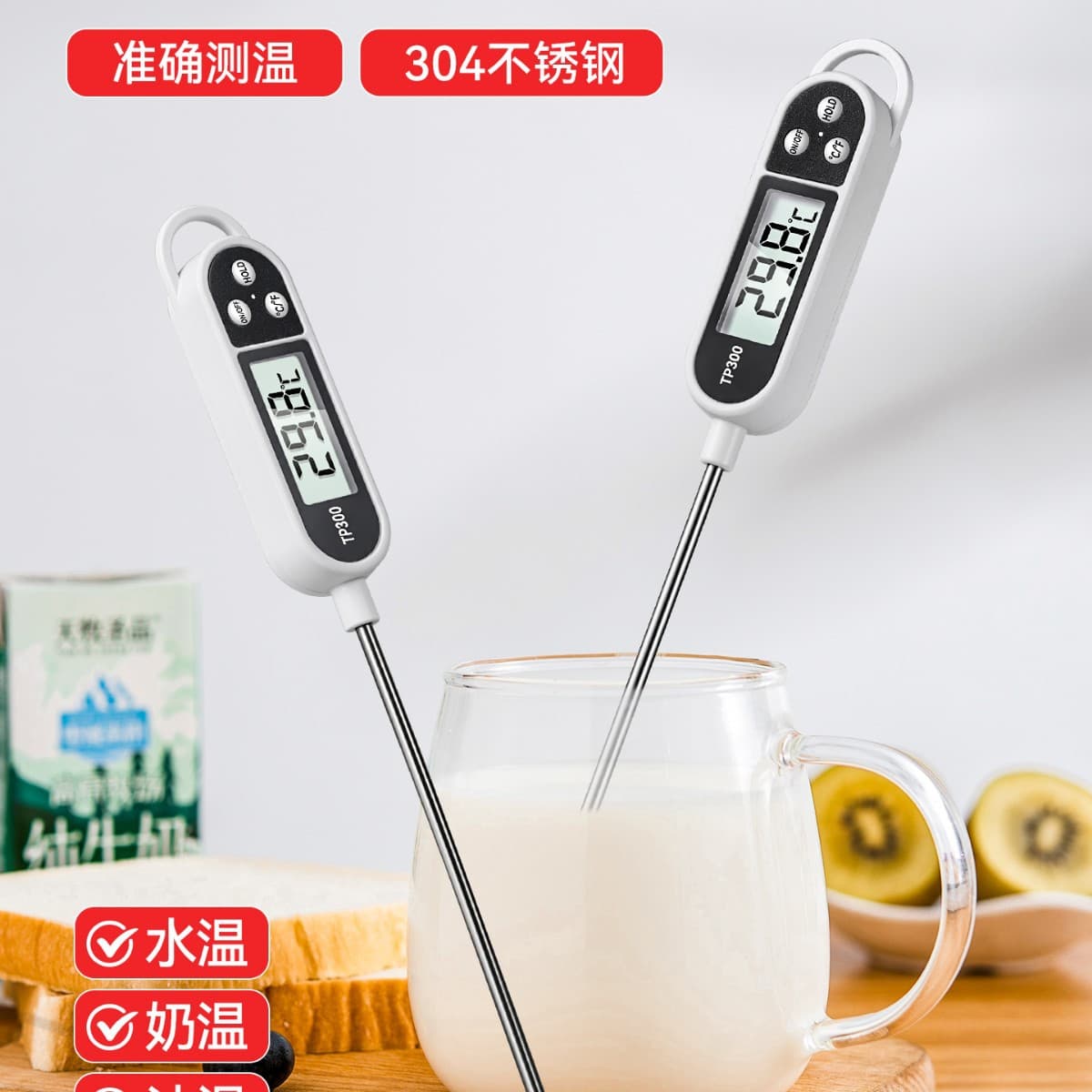 ♤Food thermometer for measuring water temperature, baking oil temperature, milk, baby bathing, and feeding; probe type for kitchen use.