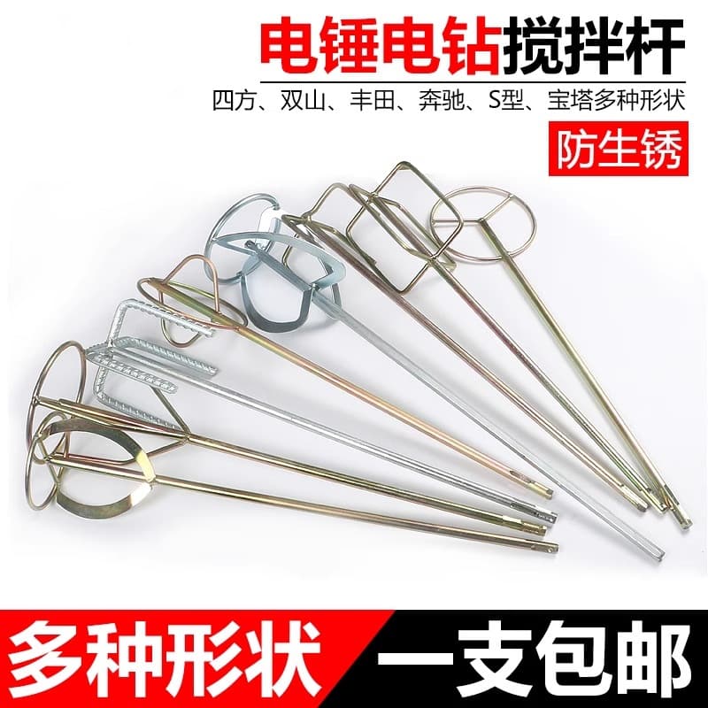 Electric Drill Mixing Rod for Putty and Plaster, Mortar Mixing Rod, Concrete Mixing Rod for Hammer Drill and Impact Drill