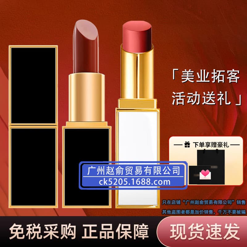 [Official website genuine brand counter tf lipstick 16 cream matte TF black tube gold tube 05 white tube 03/20 big brand