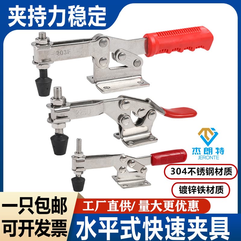 Quick-release horizontal clamp 201C203F welding fixing tool clamping device for woodworking engraving machines