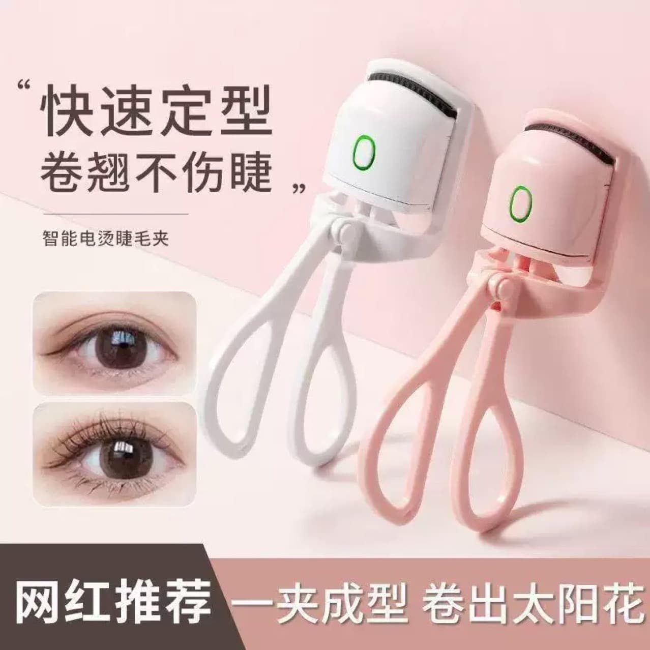 Electric Heated Eyelash Curler with Rechargeable Long-Lasting Curl and Portability