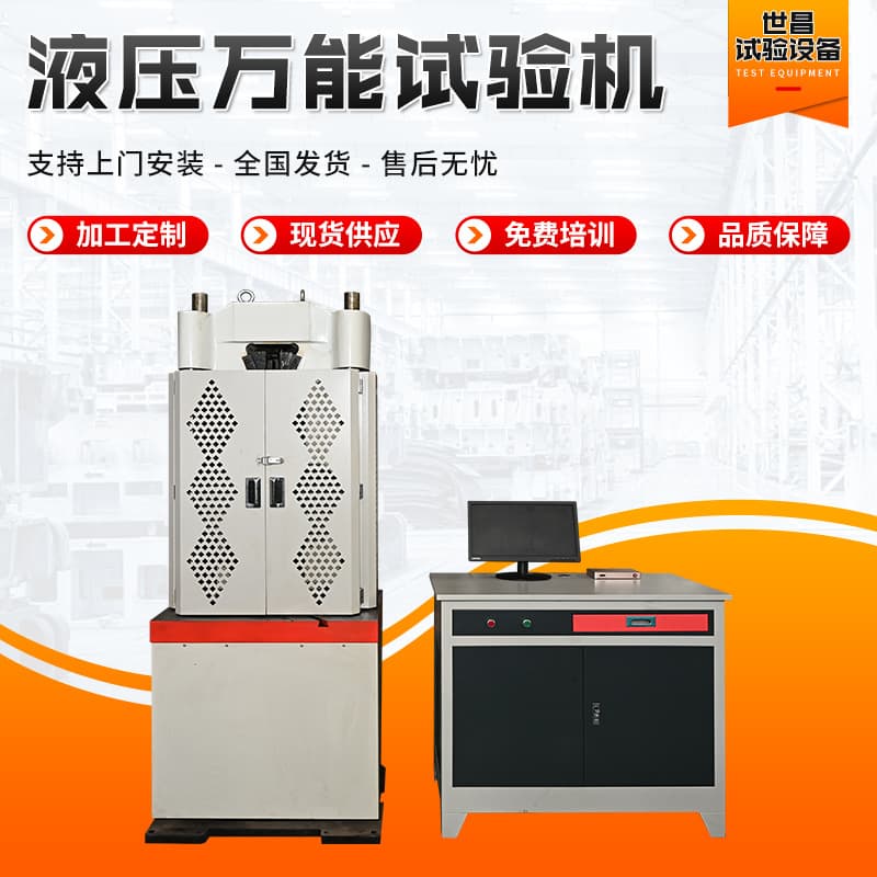 Hydraulic Universal Testing Machine, Anchor Chain Tension Building Material Tensile Testing Machine, Compression Hydraulic Universal Testing Machine