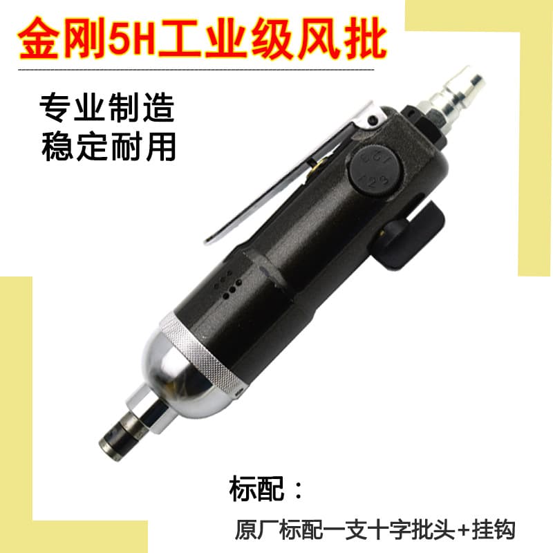 Warrior Star Air Screwdriver 5H8H5HS Industrial Grade Pneumatic Screwdriver Driver Air Tool Pneumatic Wrench Strong Elbow