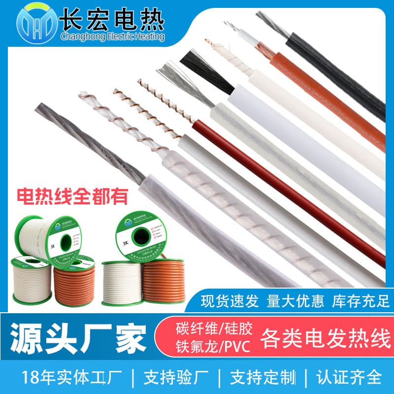 Pet Electric Blanket Heating Wire, Silicone Heating Line, Extra Flexible Alloy Wire Heating Line, High-Temperature Resistant Heating Wire