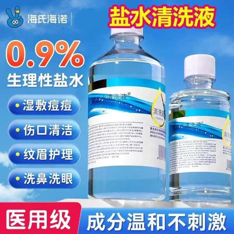 Haishihainuo 0.9% Isotonic Saline Cleaning Solution Bottled Medical Sodium Chloride for Facial Compress and Nasal Rinsing