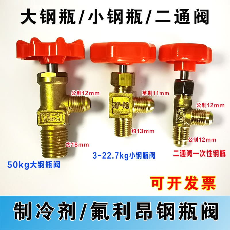 Freon Cylinder Valve Air Conditioning Refrigerant Valve Switch Small Freon Can Valve Two-Way Valve