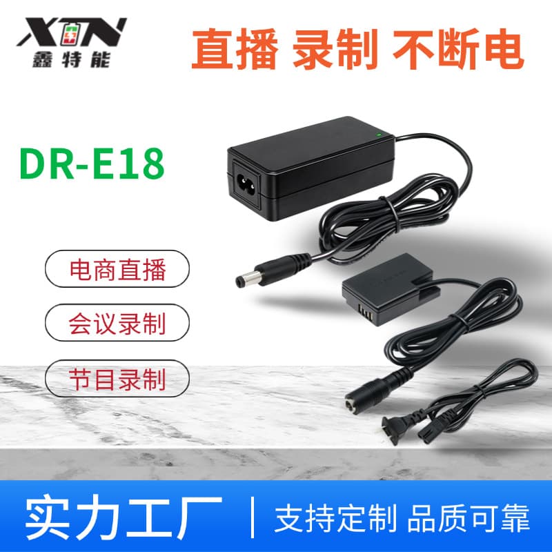 LP-E18/E17 fake battery R10 R50 77D 750D 800D camera external DC port power supply cable