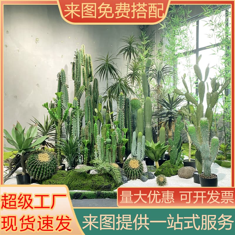 Nordic Large Simulation Cactus Potted Plant Tropical Desert Scene Decorative Bonsai Artificial Plant Artificial Cactus Column