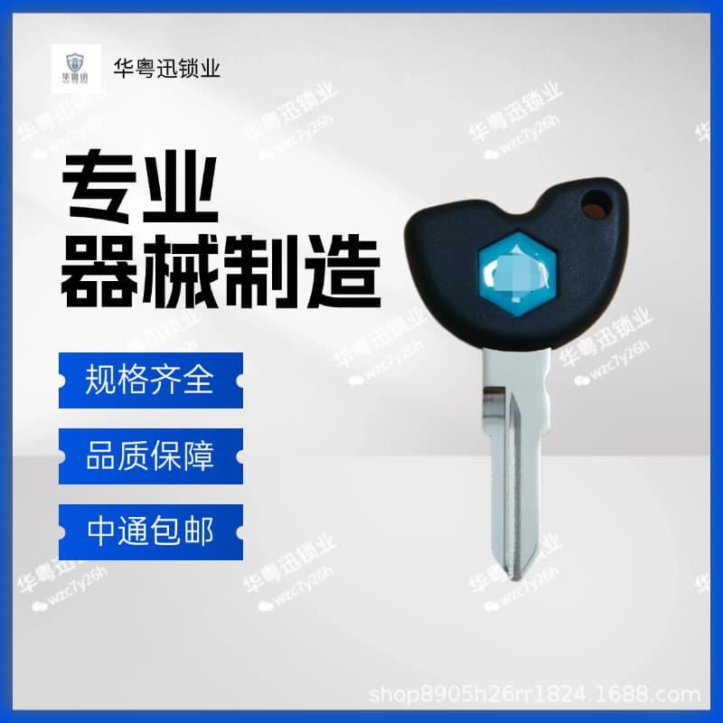 Piaggio Medley Key, Motorcycle Chip Key Blank, Spare Key for Medley Scooter