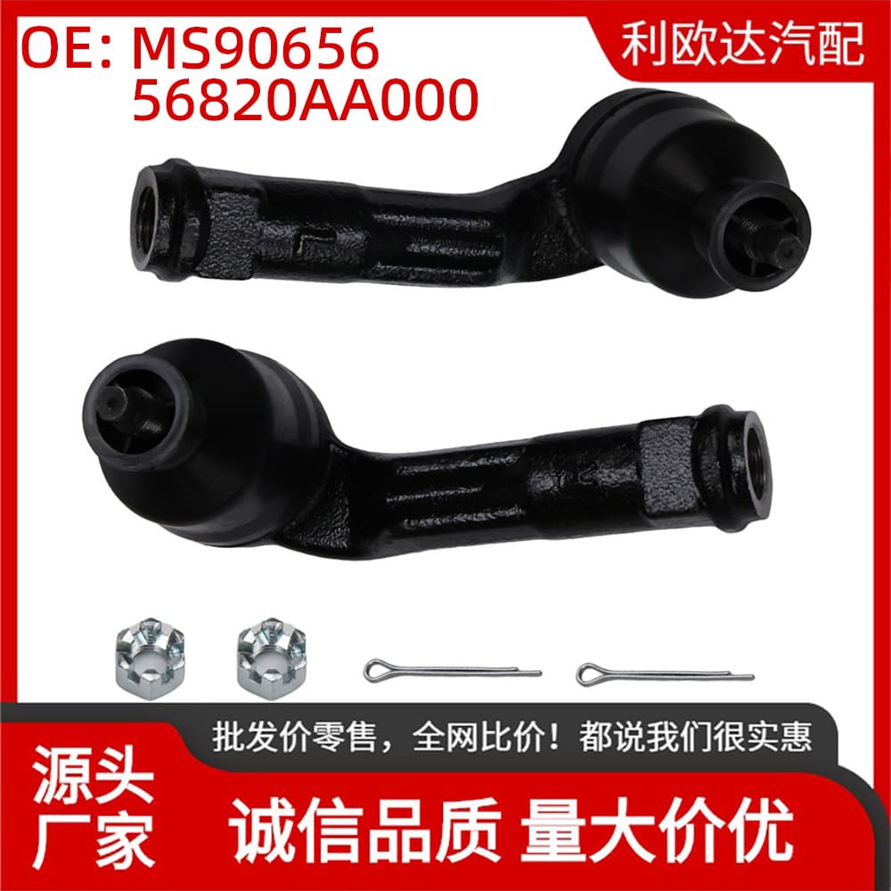 MS90656 ES801505 Tie Rod End Front Outer 2 Pcs for Hyundai Kia Elantra Kona