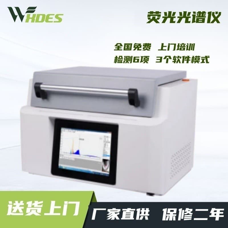 Sidensi Energy Dispersive Fluorescence Spectrometer ROHS Halogen Tester Alloy Element Composition Analysis
