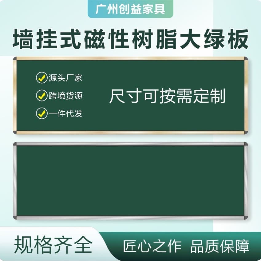 School Teacher Use Classroom Wall-Mounted Large Blackboard Teaching Home Writing Board Magnetic Green Board Erasable Handwriting