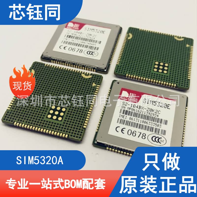 SIM5320A Brand New Original SIMCOM GPRS/GSM Quad-band Communication Module, SMD Package