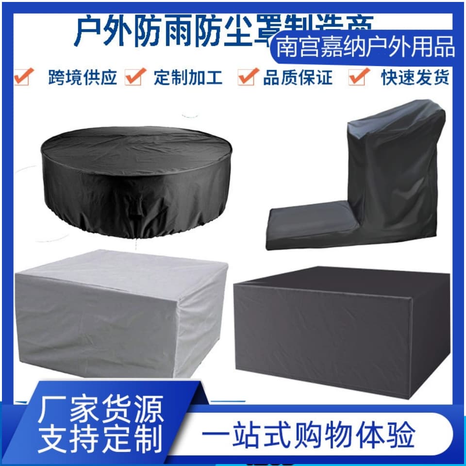 Oxford Cloth Dust Cover for Machinery, Outdoor Furniture Sun and Rain Protection, PVC Dust Cover