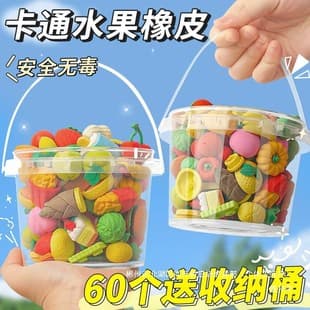 Factory Direct Fruit Vegetable Eraser Children Elementary School Students Creative Cartoon Cute Kindergarten Stationery