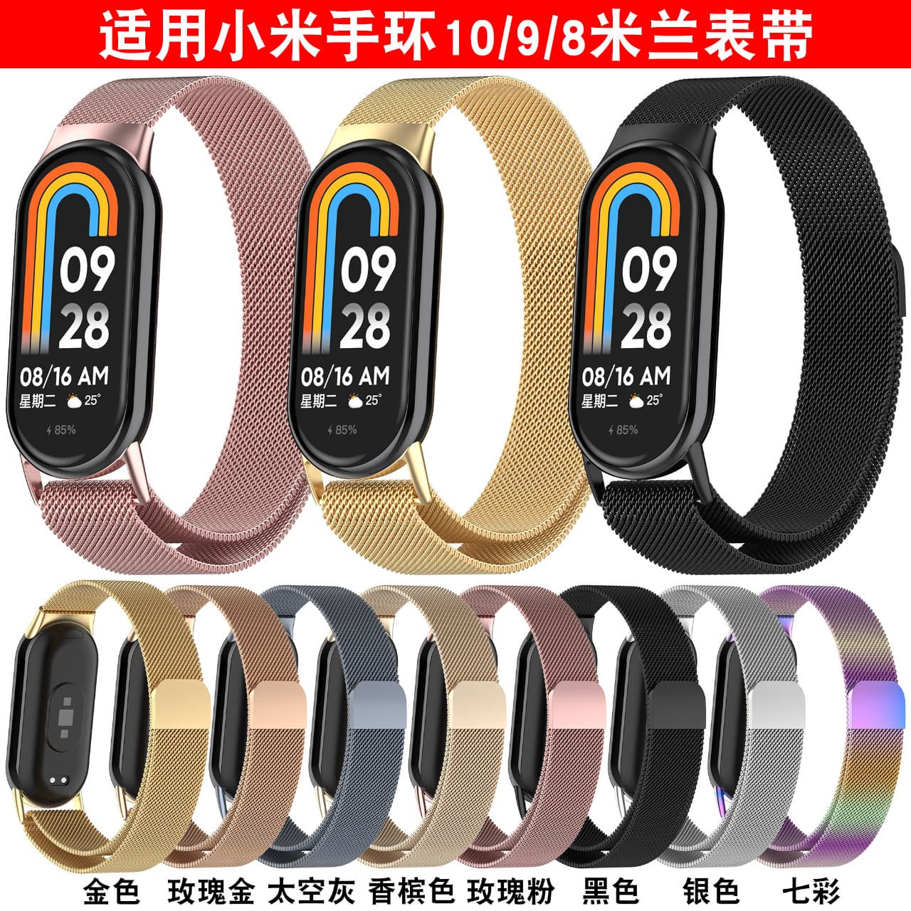 Digital Computer/smart Bracelet Band - Fashionable Durable Replacement Strap For Fitness Tracker Smart Watch