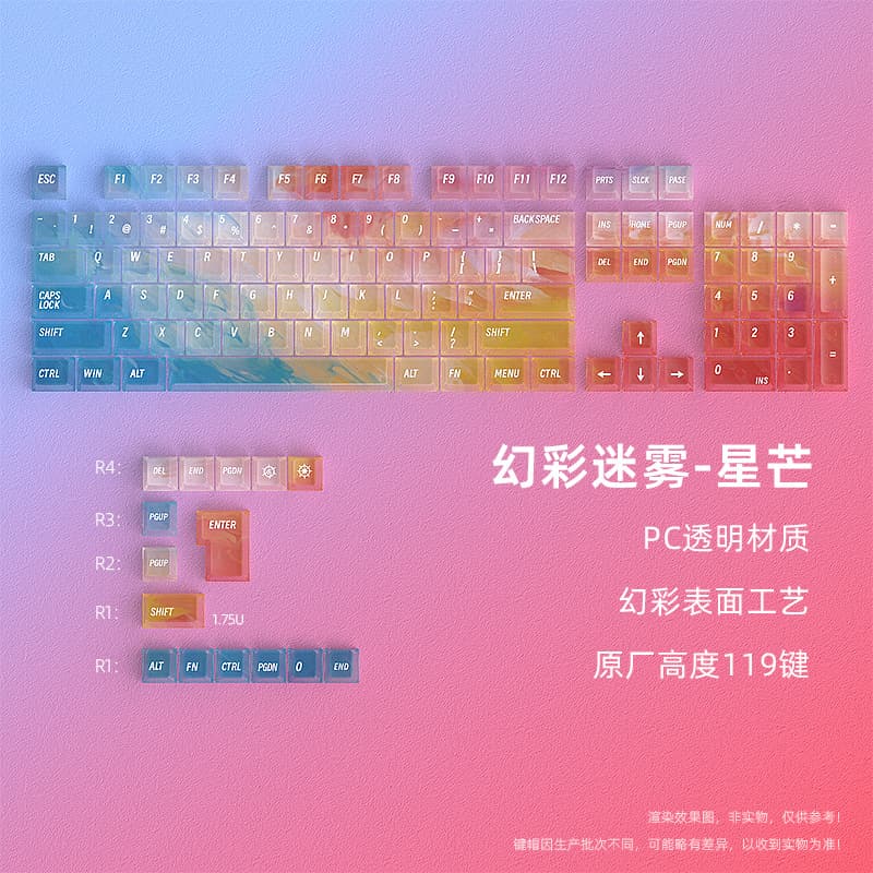 Ready stock wholesale cross-border rainbow mist starry keycaps, PC transparent 119-key small full set original mechanical keyboard 7-color