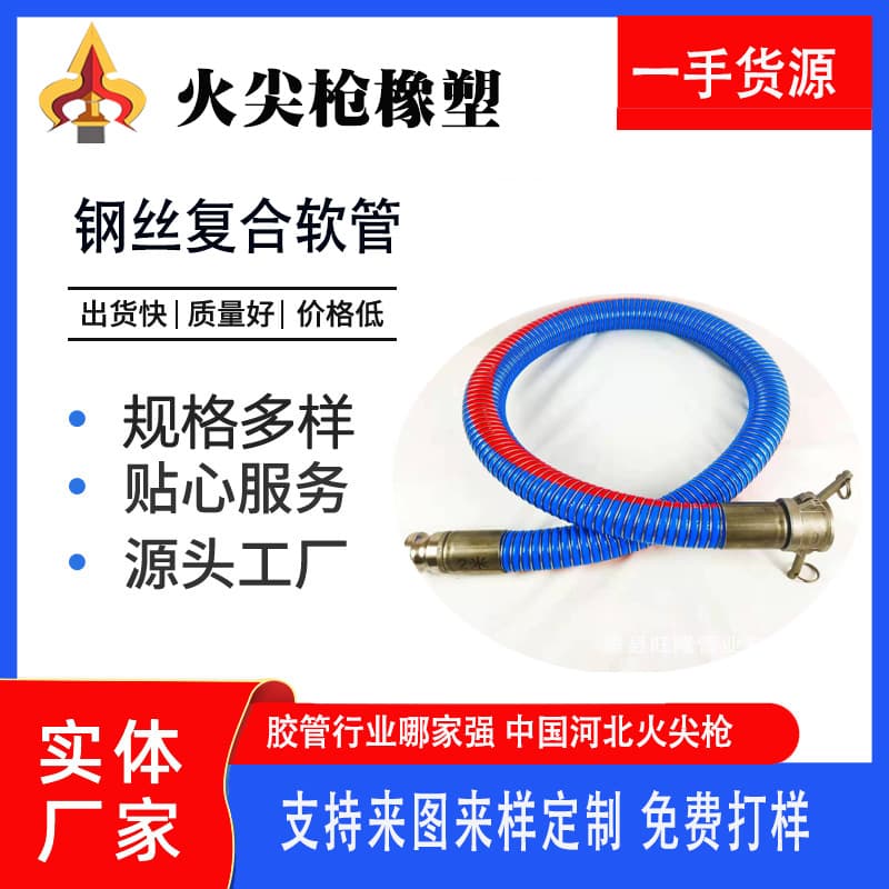 Marine Hose for Diesel and Gasoline Composite Oil Transfer, Abrasion-Resistant Steel Skeleton Polyethylene Plastic Composite Pipe, Corrosion-Resistant