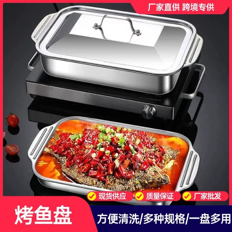 Rectangular stainless steel grill pan, household use, non-slip, heat-resistant, thickened tray with lid, suitable for induction cookers.