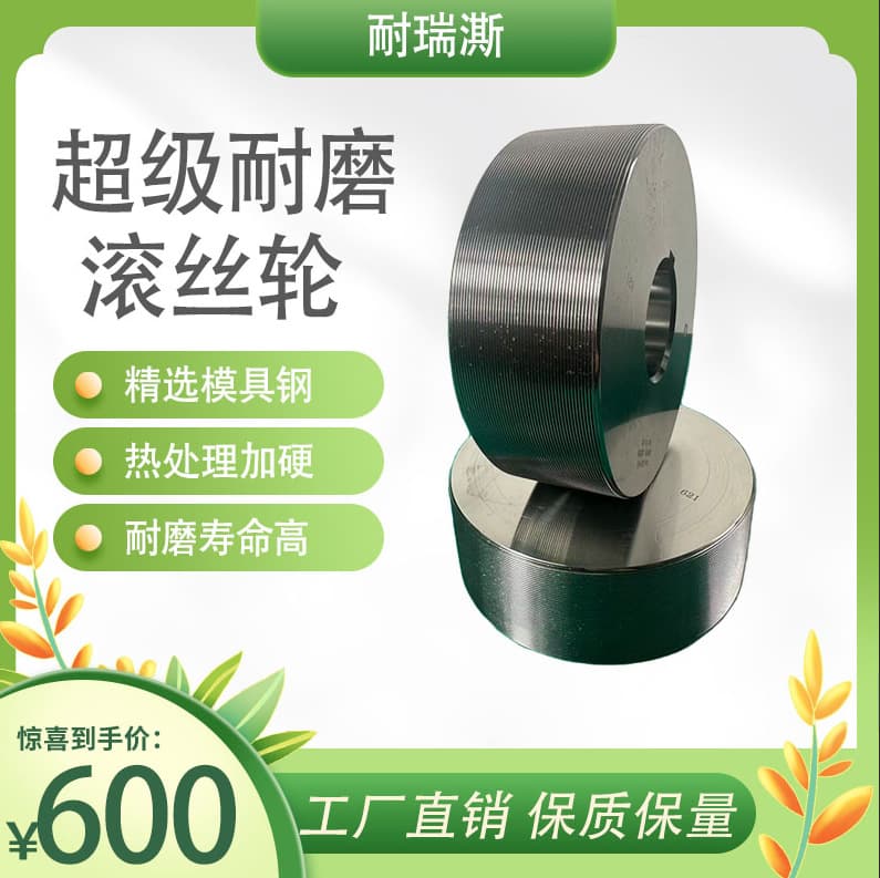 Custom 54-Hole High-Strength Thread Rolling Die, Wear-Resistant and Pressure-Resistant Ring Thread Rolling Die, Knurl and Straight Thread Worm Thread Rolling Die