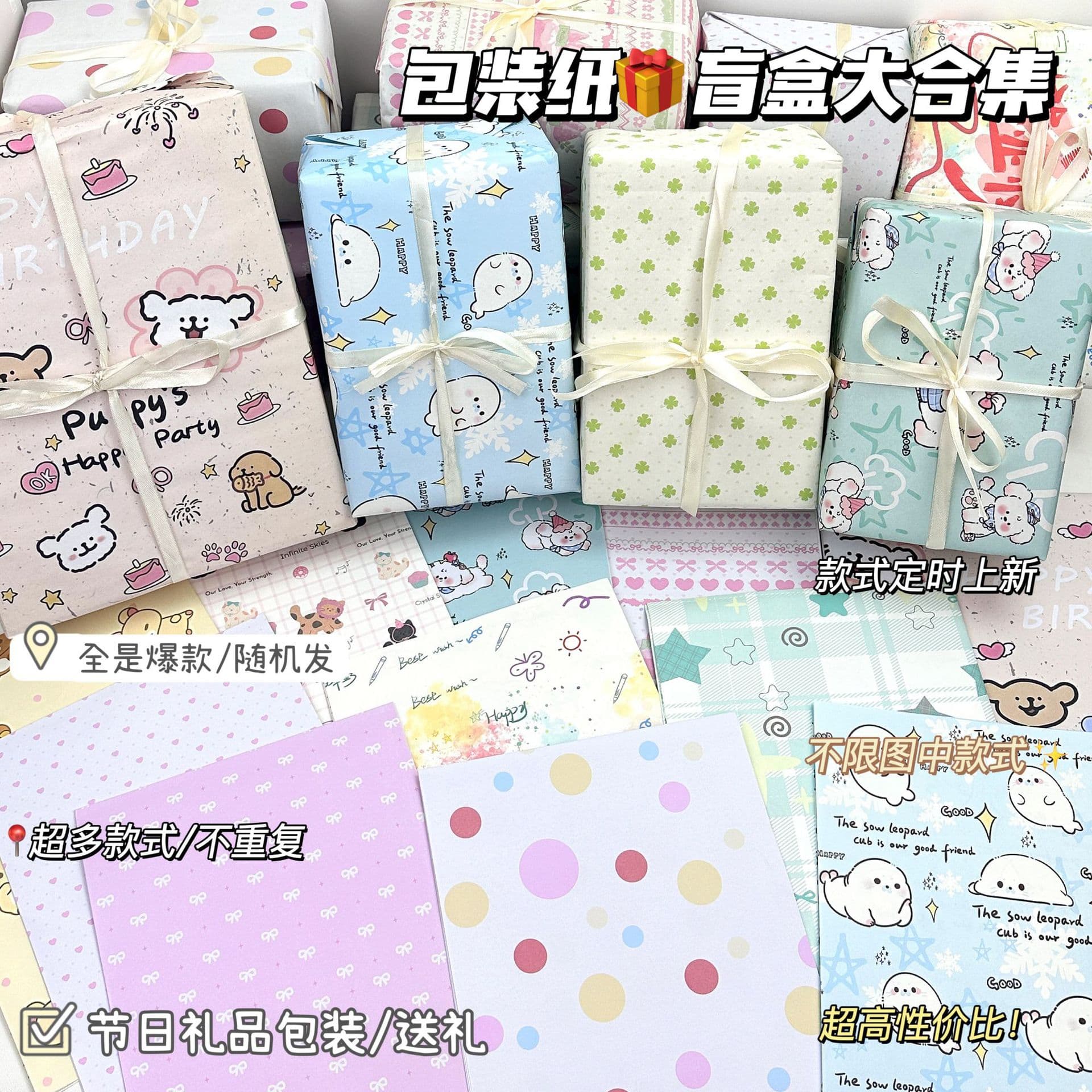 Cute Wrapping Paper Assortment, Large Sheets, High-Quality Graffiti Birthday Book Cover, Surprise Gift Wrap for Couples
